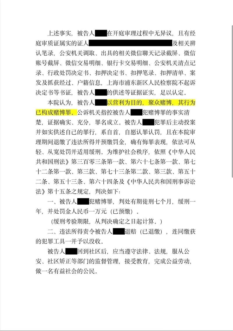 世界杯下注：依据历史数据合理下注