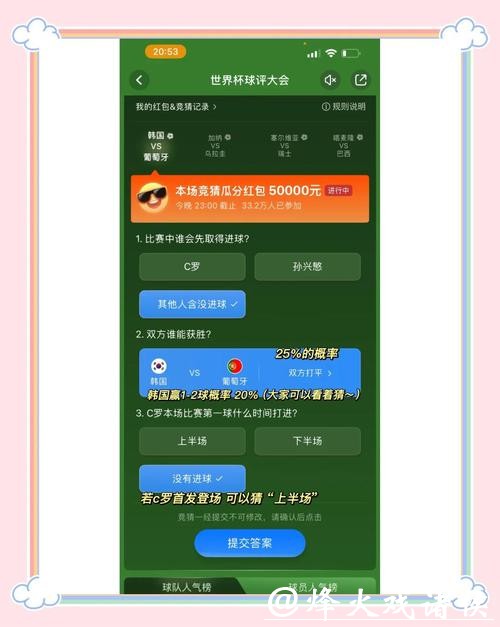 世界杯竞猜平台:每日热门赛事精准推荐 世界杯竞猜平台:每日热门赛事精准推荐