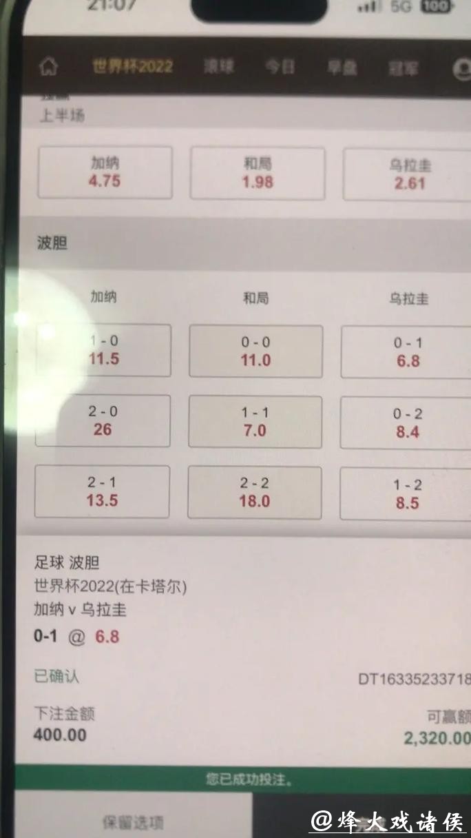 世界杯下注平台高手经验分享大全 世界杯下注平台高手经验分享大全