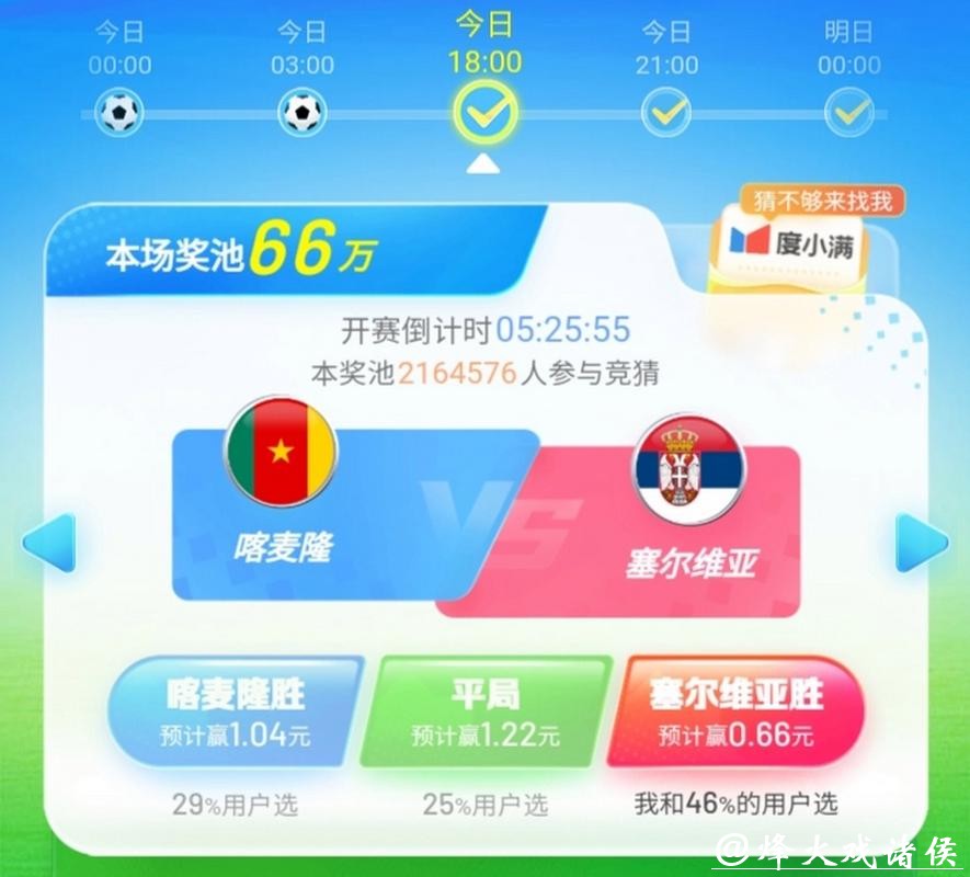 世界杯正规竞猜平台：权威认证平台一站式列表