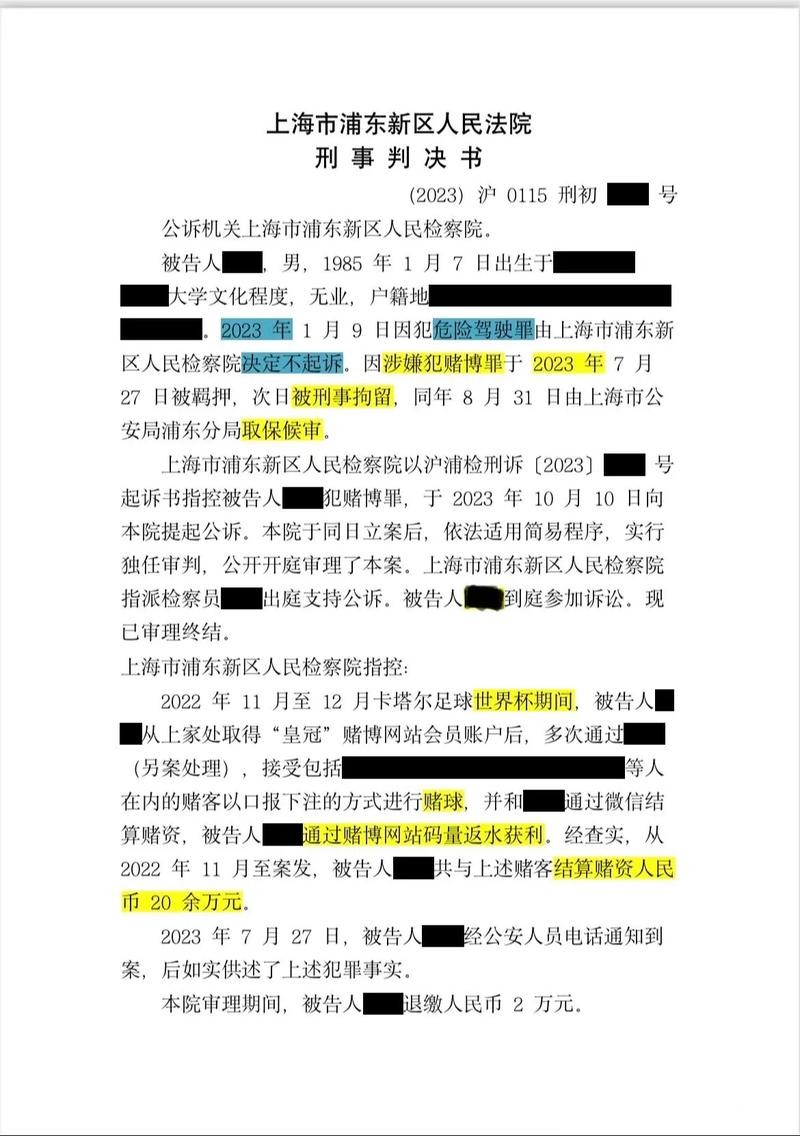 世界杯竞猜平台骗局与真相深度揭露 世界杯竞猜平台骗局与真相深度揭露