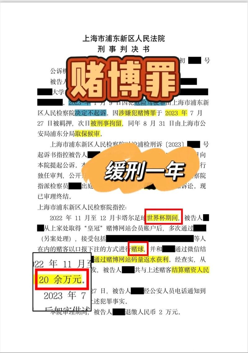 世界杯竞猜平台骗局与真相深度揭露 世界杯竞猜平台骗局与真相深度揭露